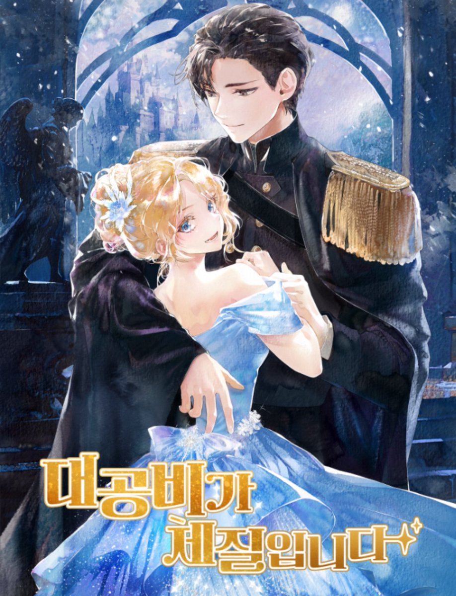 0ANY_A's tweet image. NEW MANHWA
&lt;๋๊ณต๋น๊ฐ ์ฒด์ง์
๋๋ค / Grand Duchessโs Constitution&gt;
m.series.naver.com/comic/detail.sโฆ