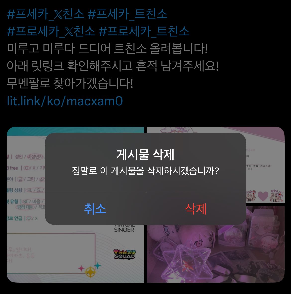 macxam0_'s tweet image. #친해지고_싶다_rt_반모하고_싶다_마음_얘는_내_거야_인용_친해지고_싶은데_말을_못걸겠다_멘션_사랑해_디엠 트친소 닫았어요! 새로 오신 트친님들, 기존에 계셨던 트친님들도 다 잘 부탁드려요!