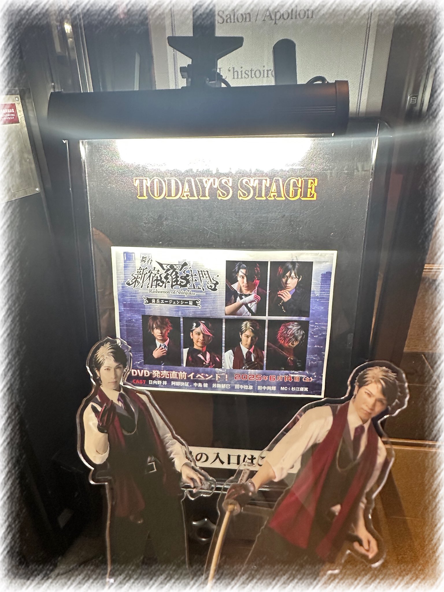 舞台 新宿羅生門 公演DVD 舞台「新宿羅生門」DVD