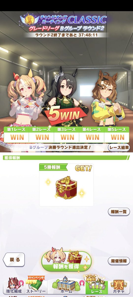popupi_pi's tweet image. チャンミサボったけどBグループで無双して石大量だから許す