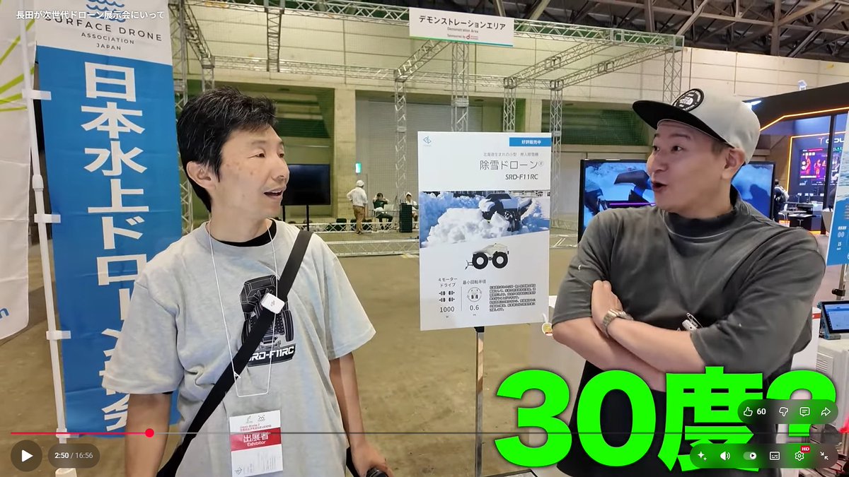 チョコプラの長田さんの乗り物動画（の冒頭）にのまさん出ているやんか！
さすが、乗り物好きの人だからのまさんとの機動警備ドローンや高機動水上ドローンのやり取りも面白いなｗ
<a href="/ChocoplaOsada/">チョコプラ長田(TT Brothers)</a> <a href="/noma/">野間恒毅</a> <a href="/everbluetech/">everblue technologies エバーブルーテクノロジーズ</a> 
youtu.be/uZjd-x4NMrM?si…