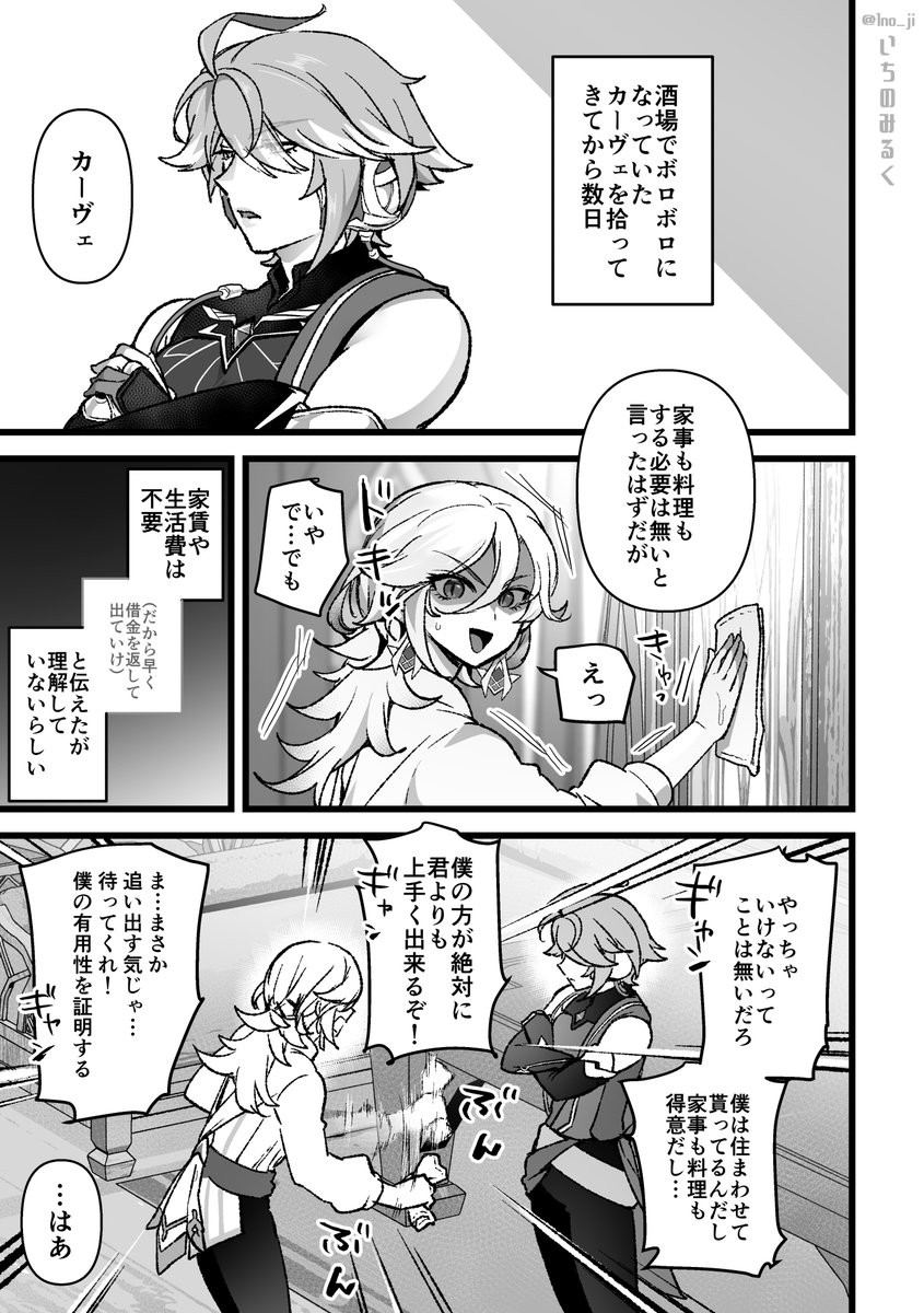 【R18♂🏛🌱】同居人にオナサポ依頼する話の導入 