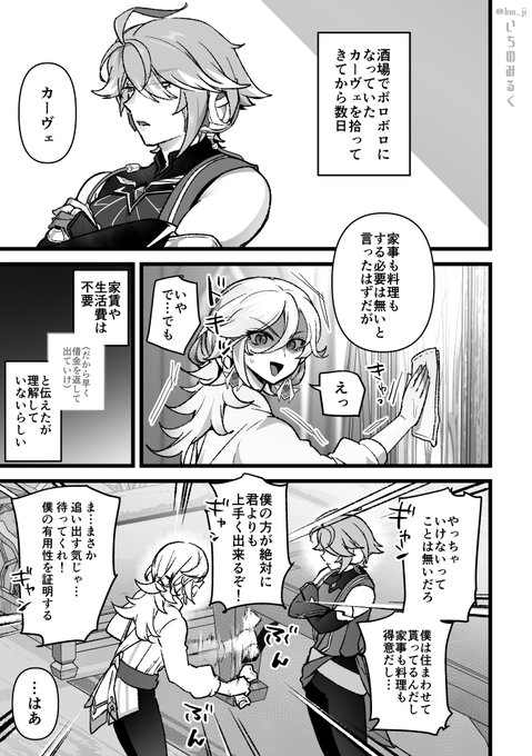 【R18♂🏛🌱】同居人にオナサポ依頼する話の導入 