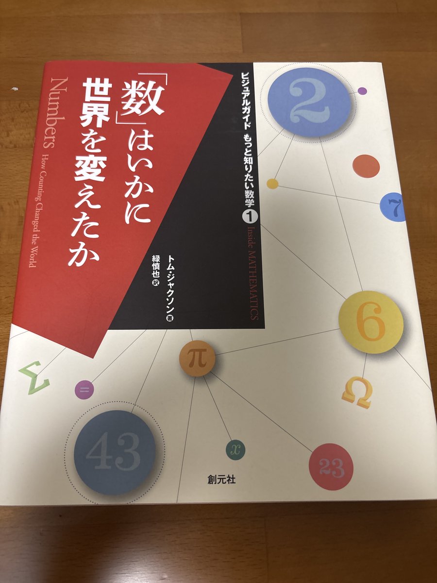 数学史 数学史叢書 整数論 ｜朝倉書店