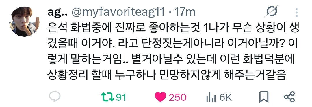 alivenchy's tweet image. วิธีพูดของอึนซอกมีสิ่งนึงที่ฉันชอบมากจริงๆ
เมื่อมีบางอย่างเกิดขึ้น เขามักจะพูดว่า
이거아닐까? (น่าจะเป็นแบบนี้นะ)
แทนการพูด 이거야 (นี่แหละ)
ถึงจะไม่ใช่เรื่องใหญ่อะไรนักหรอก
แต่ฉันมองว่าวิธีการพูดของเค้าสามารถแก้ไขสถานการณ์ได้ โดยที่ไม่ทำให้ใครต้องอึดอัดน่ะ