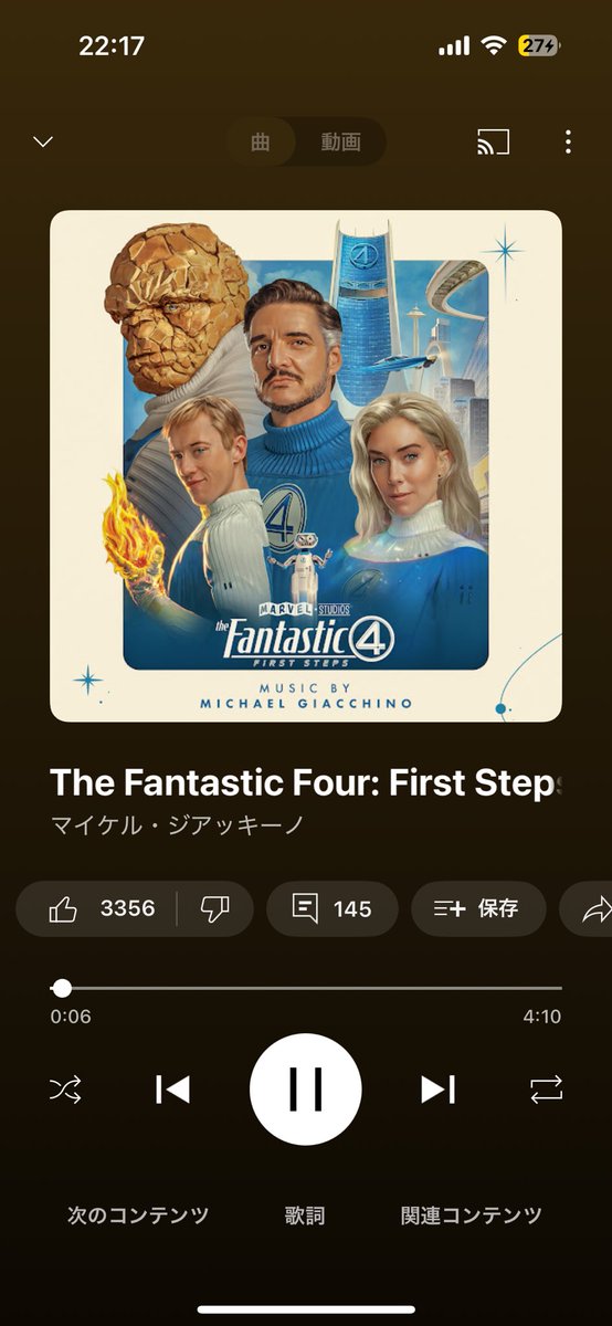 BTTF2022's tweet image. 映画観た翌日でも頭から離れません
なんちゅうもん聴かせてくれたんや...