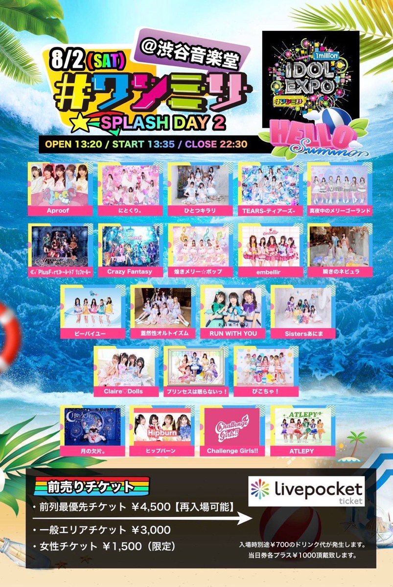 CF_official01's tweet image. 8/2（土） #クレファンクエスト 👾🎮

「#ワンミリSPLASH DAY 2」
 @渋谷音楽堂 
🎤ライブ　　　20:05〜20:25
📸終演後物販　21:30〜22:30

🎫予約
t.livepocket.jp/e/eiyob