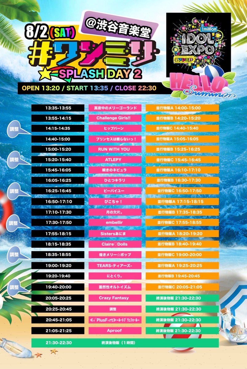 CF_official01's tweet image. 8/2（土） #クレファンクエスト 👾🎮

「#ワンミリSPLASH DAY 2」
 @渋谷音楽堂 
🎤ライブ　　　20:05〜20:25
📸終演後物販　21:30〜22:30

🎫予約
t.livepocket.jp/e/eiyob