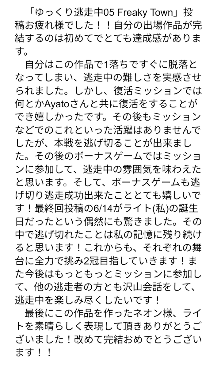 Lightyukkuri's tweet photo. とても遅くなりましたが、ネオン様「ゆっくり逃走中05 Freaky Town」 の感想です！
#ネオンの05　#ゆっくり逃走中 https://t.co/cl6QQo9RHY