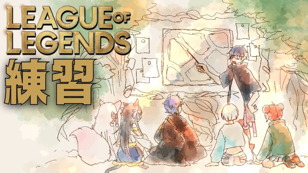 astelleda's tweet image. 【League of Legends】ちむれん #LTK #RRWIN / アステル 白波らむね³ 日向まる³ 夜よいち³ 狐白うる³ Day1³
やるお
youtube.com/live/xUWiv-pe0… @YouTubeより