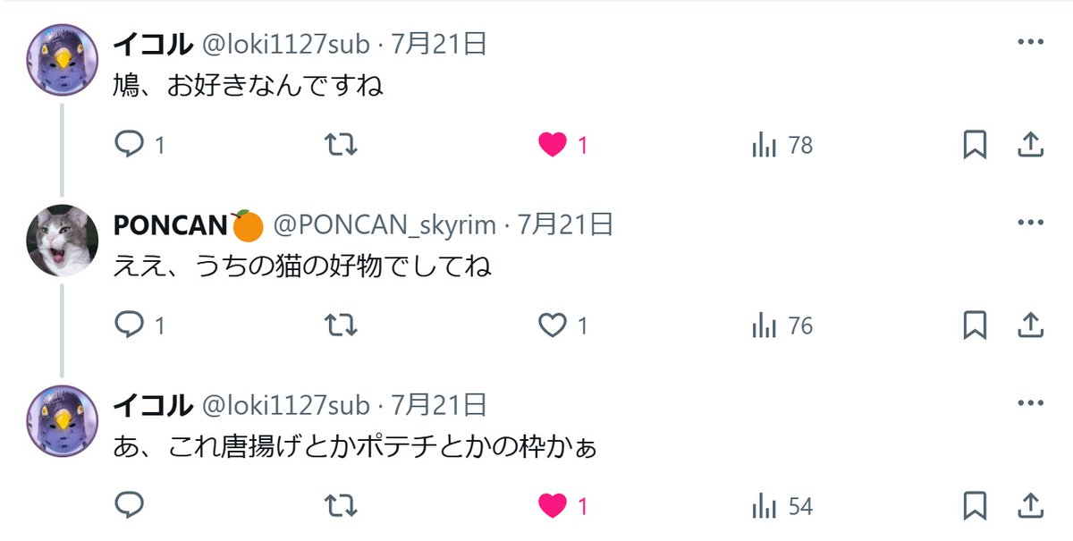 PONCAN_skyrim's tweet image. ニポンゴ、ムズカシイネ
