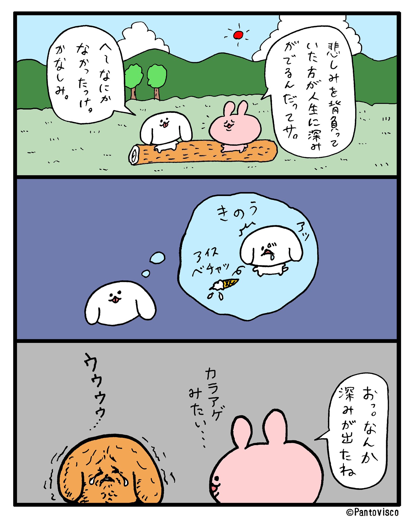ぺろち (@perochi_jp) / X