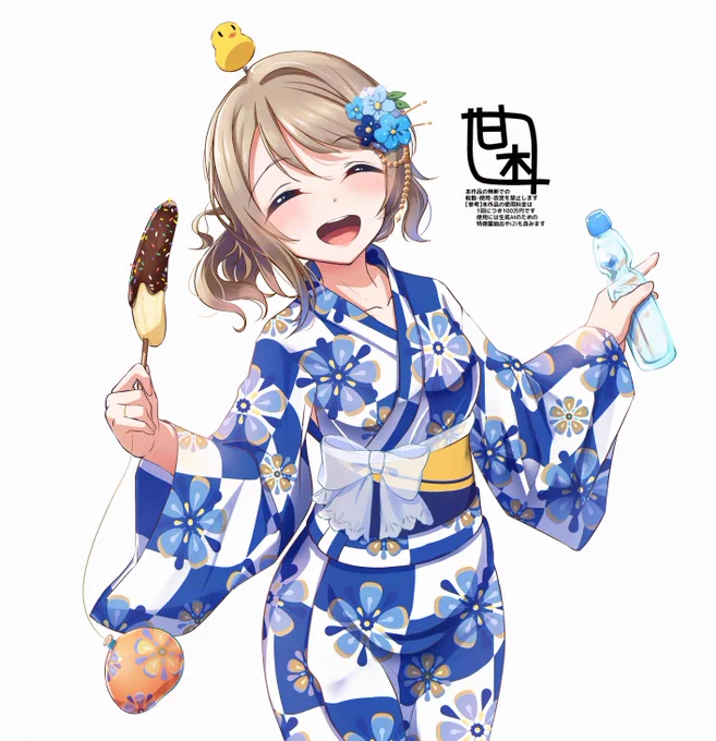 千歌ちゃん見て見て～!買っちゃった