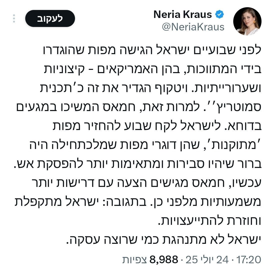 ImTirtzu's tweet image. התקשורת הישראלית משרתת את תעמולת החמאס.