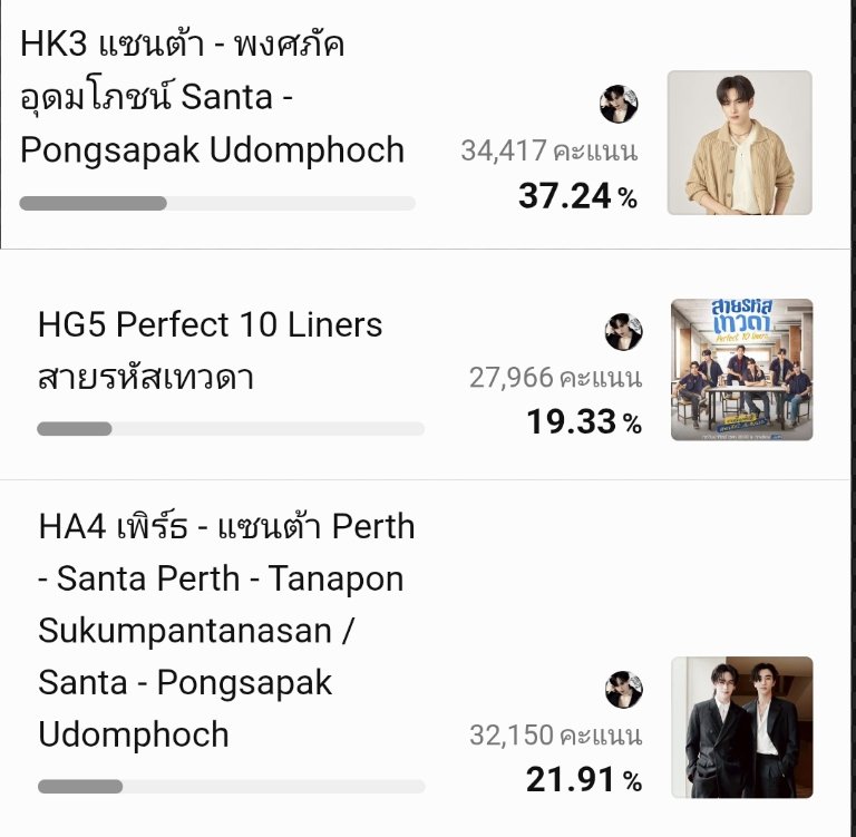 TrendforSanta's tweet image. 🗳️HOWE AWARD 2025 ll Voting ends: Aug 10,2025
VOTE HERE:
1. LINE TODAY Poll: FREE VOTES (20%, 1 vote per day)
🤍🤍HOWE THE SHINING MALE AWARD
📎liff.line.me/1454988218-Njb…
🤍🤍HOWE THE BEST COUPLE AWARD
📎liff.line.me/1454988218-Njb…
🤍🤍HOWE HOTTEST SERIES AWARD…