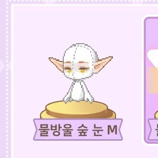 cm_pumimi's tweet image. 급한대로이거라도살까