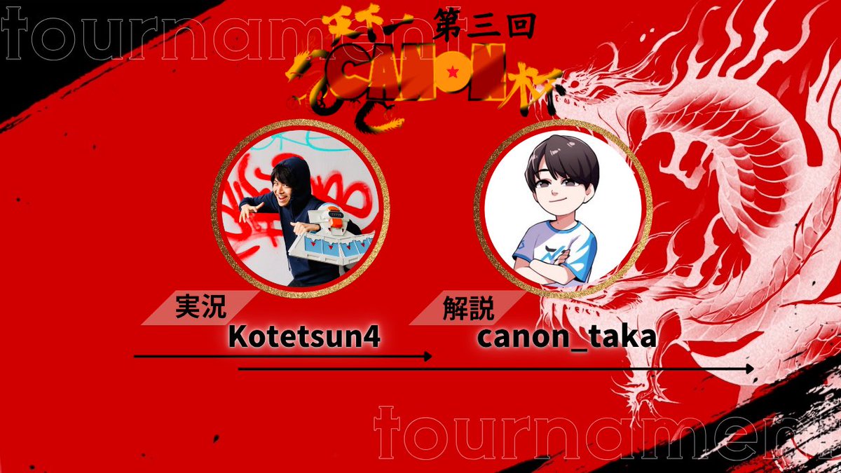【実況解説紹介】
今回最終日の1位トーナメントにつきましては、実況に「コテつなさん」をお呼びしております✨✨
第１回振りのタッグで僕もめっちゃ楽しみにしております！

CoDレジェンドの実況が聞ける本当に貴重な機会です✨
どうぞお楽しみにしてください〜！！