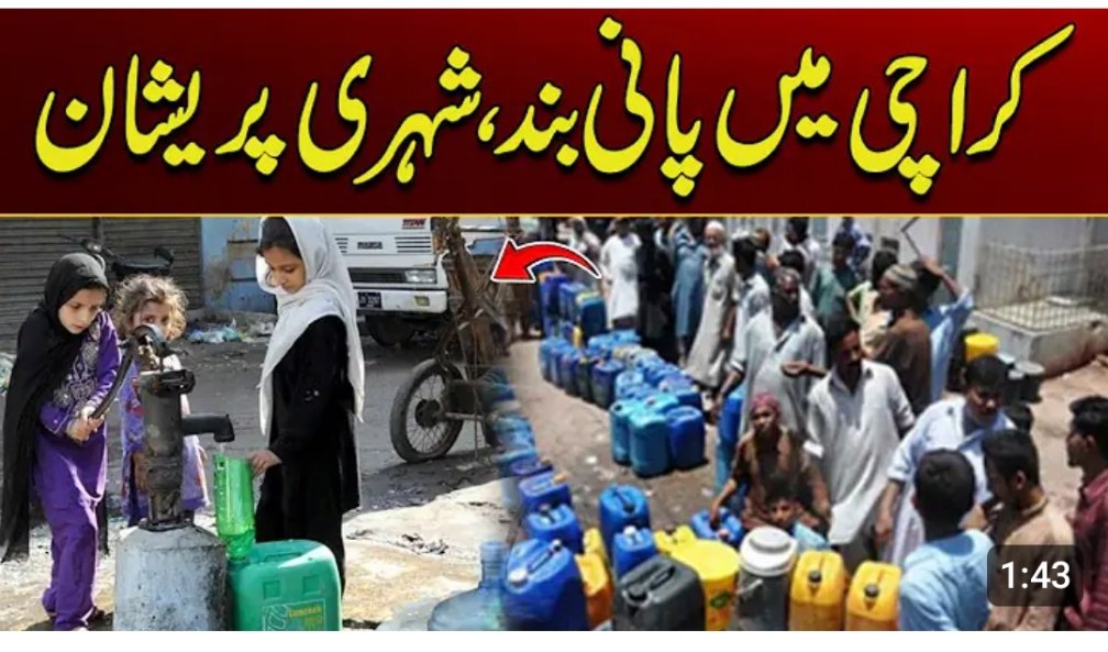 کراچی میں ٹینکر مافیا اور پانی کی چوری کے خلاف احتجاج ہو رہا ہے، لیکن کوئی عملی اقدام نظر نہیں آتا۔  
 وفاقی وزیر موسمیاتی تبدیلی راول ڈیم میں پانی کی کمی کا نوٹس لیتے ہیں، لیکن کراچی کے بحران پر خاموش ہیں۔  
آخر کیوں؟ ؟۔