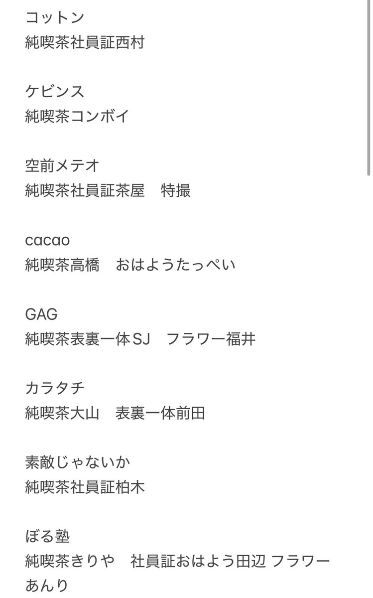 onu___03's tweet photo. よしもとコレカ 6th 交換

【求】 フースーヤ(谷口単体>コンビ)、ドーナツ・ピーナツ(ピーナツ単体>コンビ)

【譲】画像参照

都内手渡しor郵送 https://t.co/fdDWIV2UxT