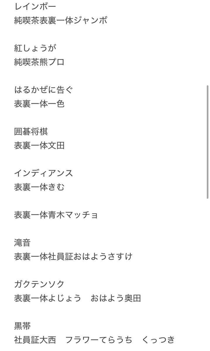 onu___03's tweet photo. よしもとコレカ 6th 交換

【求】 フースーヤ(谷口単体>コンビ)、ドーナツ・ピーナツ(ピーナツ単体>コンビ)

【譲】画像参照

都内手渡しor郵送 https://t.co/fdDWIV2UxT