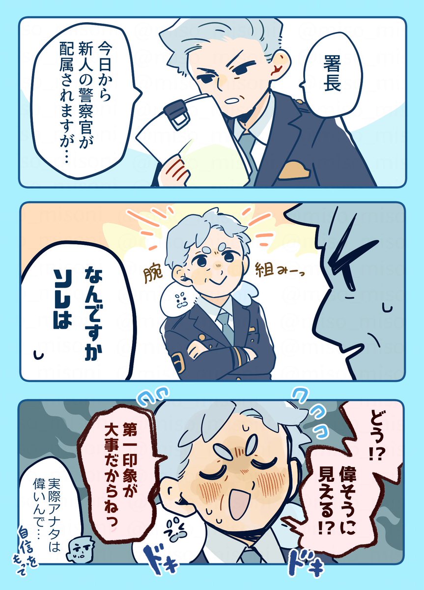 miso_misoni's tweet image. 腕組みでいっぱいいっぱいな署長。

 #1日できれば1ラクガキ