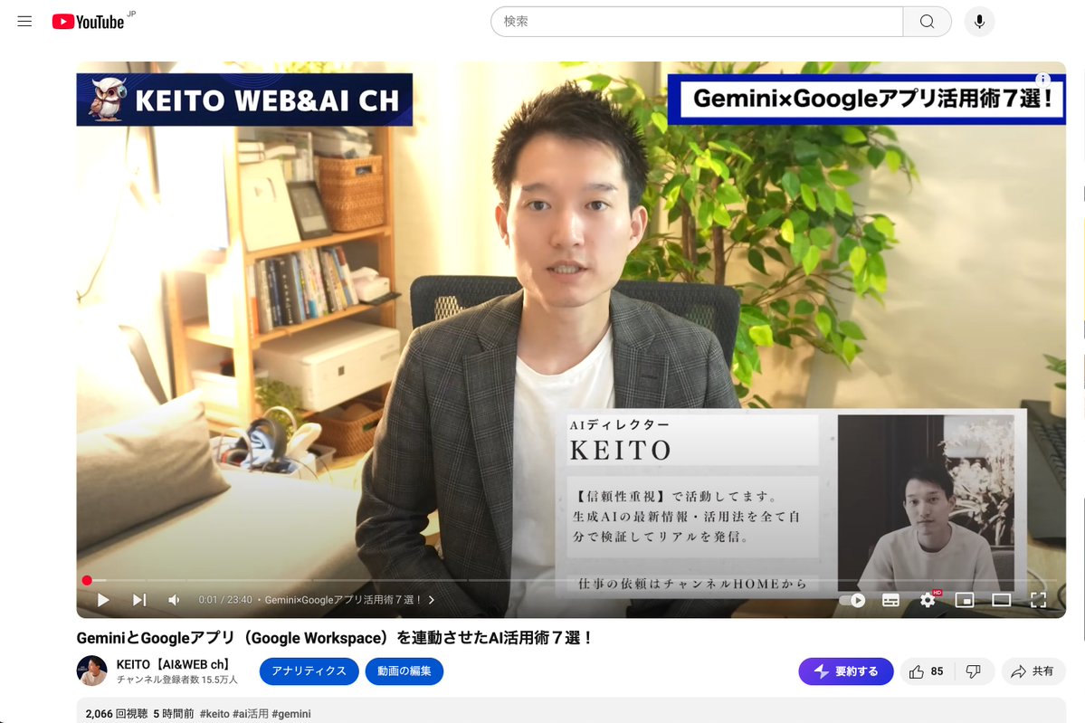 keitowebai's tweet image. 10年前の自分 ↔︎ 今の自分

【”運が良い”の正体。】

現在、私は生成AIの発信者として最前線で活動してます。
ChatGPTがリリースされた当日に&quot;たまたま&quot;職場でChatGPTが話題になり、業務で利用していたら圧倒的な成果が出て衝撃。希望が見えて当月に仕事を辞め、今に至ります。

口では…