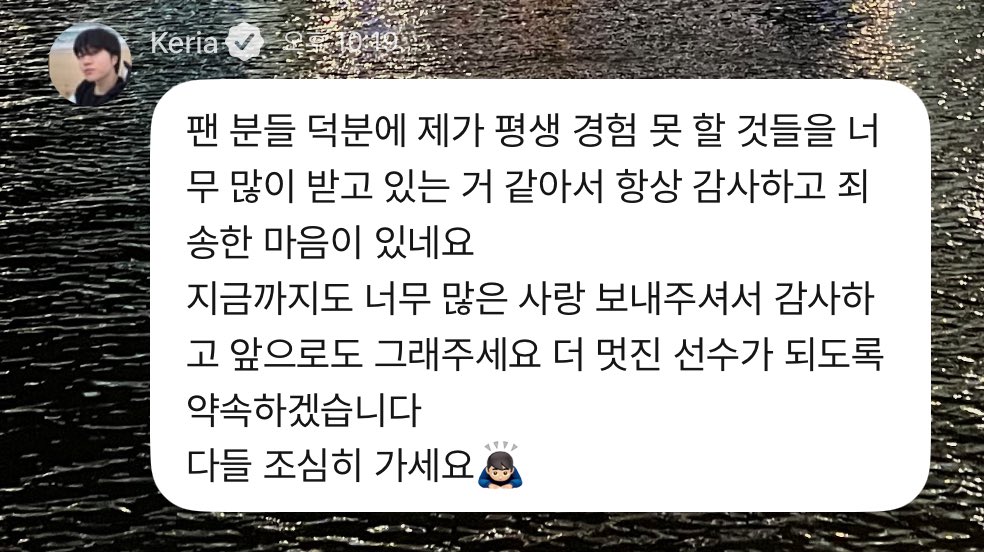 Keriacarry's tweet image. 앞으로도 그래주세요 << 라고 하는 거 처음 봐서 오늘도 평케를 다짐하게 됨 아….. 항상 케팬들이 곁에 있어줄게 민석이 늘 열심히만 하자 케와 케팬 화이팅 🥰