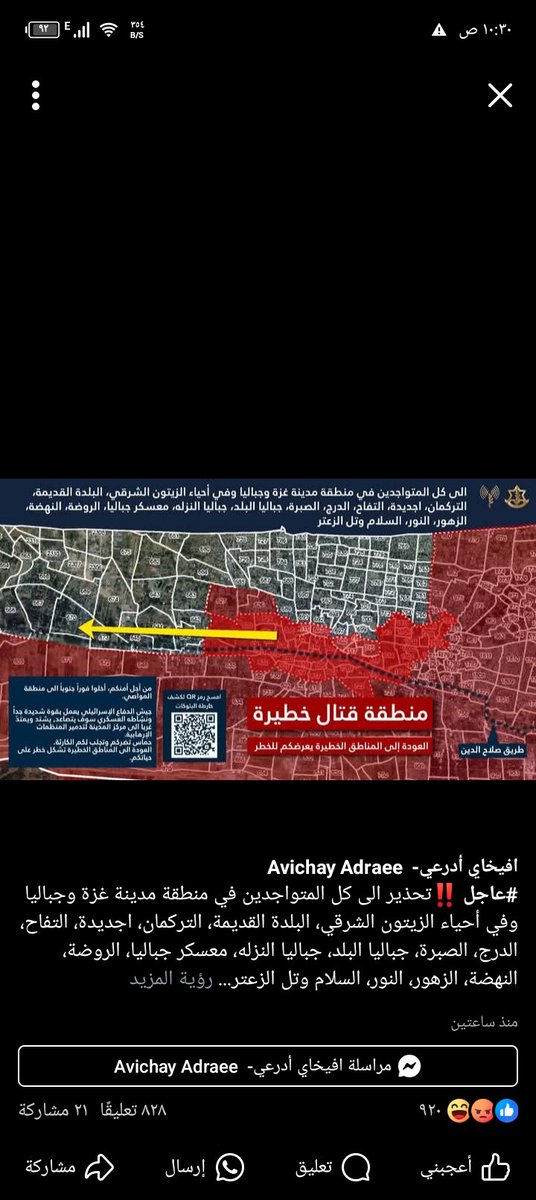 ArafatCook87147's tweet image. Oh, merciful people of the world, we are being displaced from one place to another. We do not know where to go. The bombing is everywhere. There is no safe place, and we do not have the price of transportation to be displaced. I hope to participate and donate.