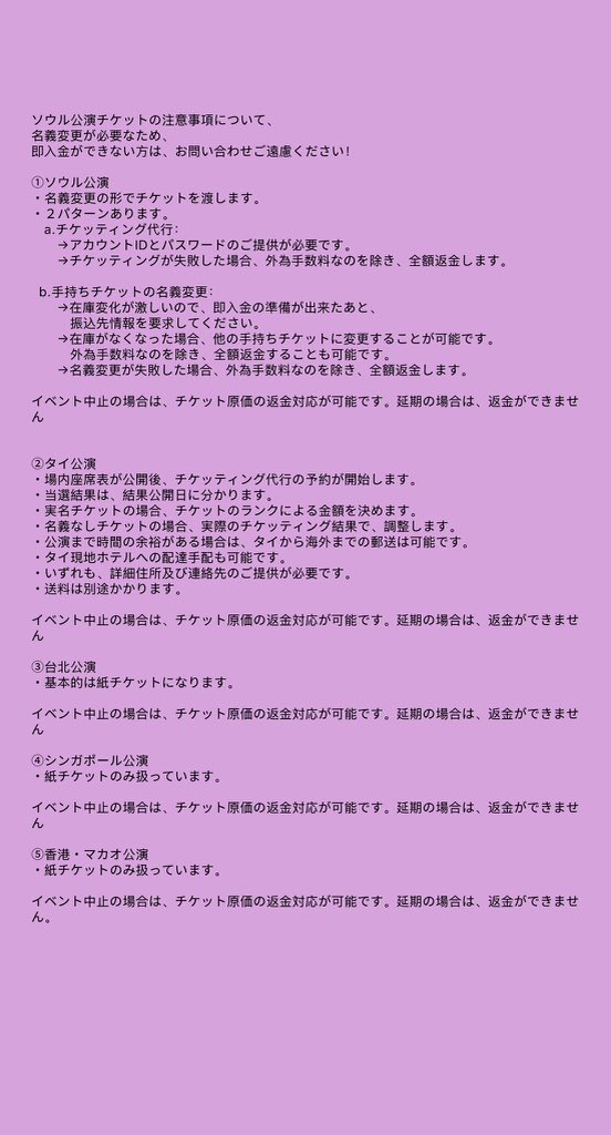 KiKi ticketing1997 tweet media