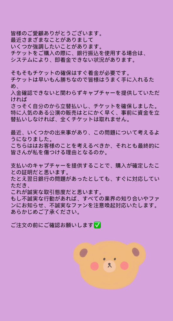 KiKi ticketing1997 tweet media