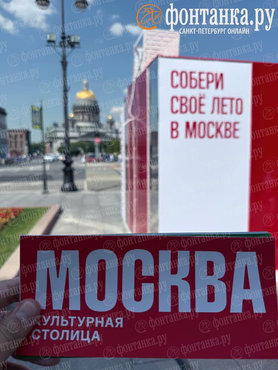 Wild_SPb's tweet image. Москва, совсем осатанела
Культурная столица - это мы😡
Делитесь метро тогда!