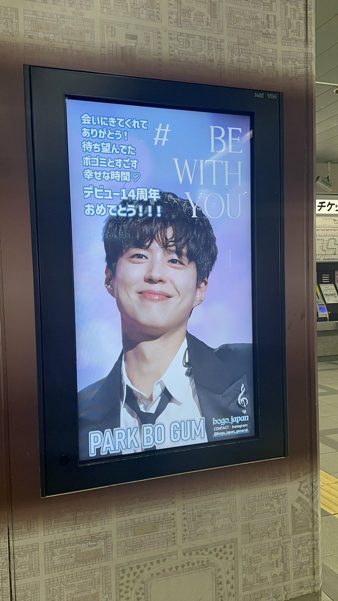 2025.07.27
PARK BO GUM 2025 FAN MEETING TOUR [BE WITH YOU] IN JAPAN DAY 2

6년만에 오빠 볼 수 있어서 너ㅓㅓㅓ무 행복했어요!! 일본 와줘서 고마워요🤍 사랑해요💙

축복합니다

<a href="/BOGUMMY/">박보검</a> 
#PARKBOGUM #박보검 #BEWITHYOU
#다시함께걷는길_보검과나란히
#また旅に出よう_ボゴムとともに