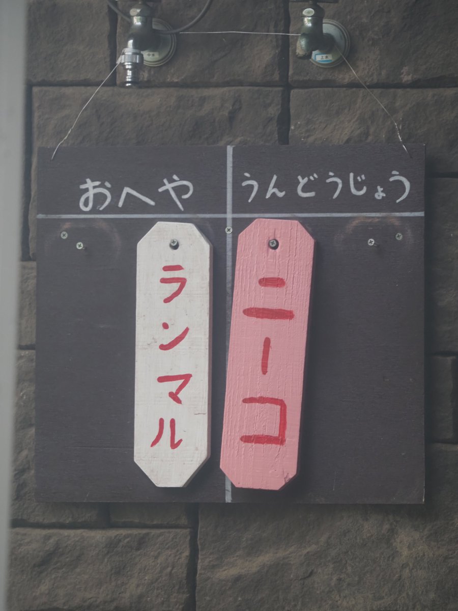 kyon_rp_'s tweet image. ニーコ！(と、ランマル)