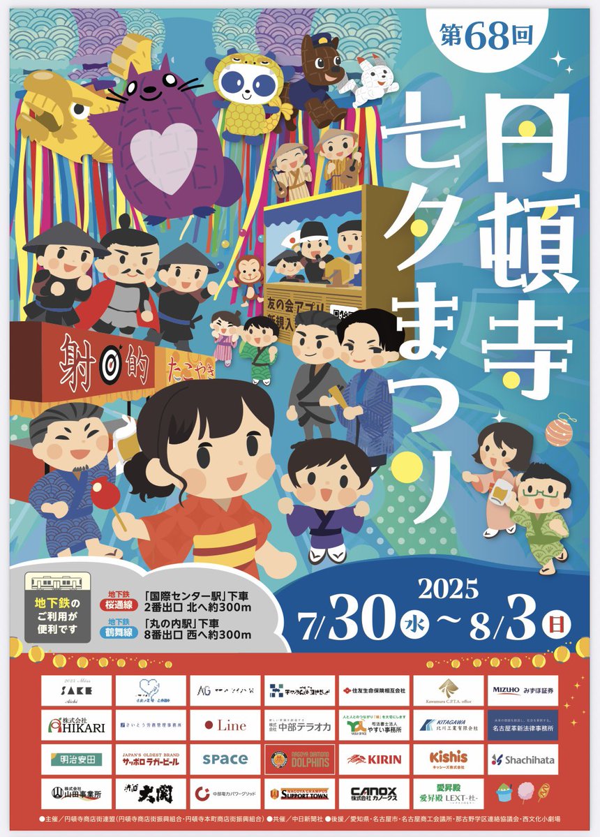 okudrum's tweet image. 8/3 千秋楽
東メインステージ
20:10〜出演します
ハンドパン＆バイオリン