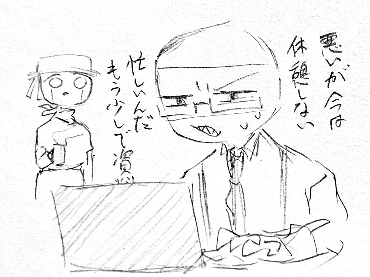 rnkn_daze's tweet image. らくがき