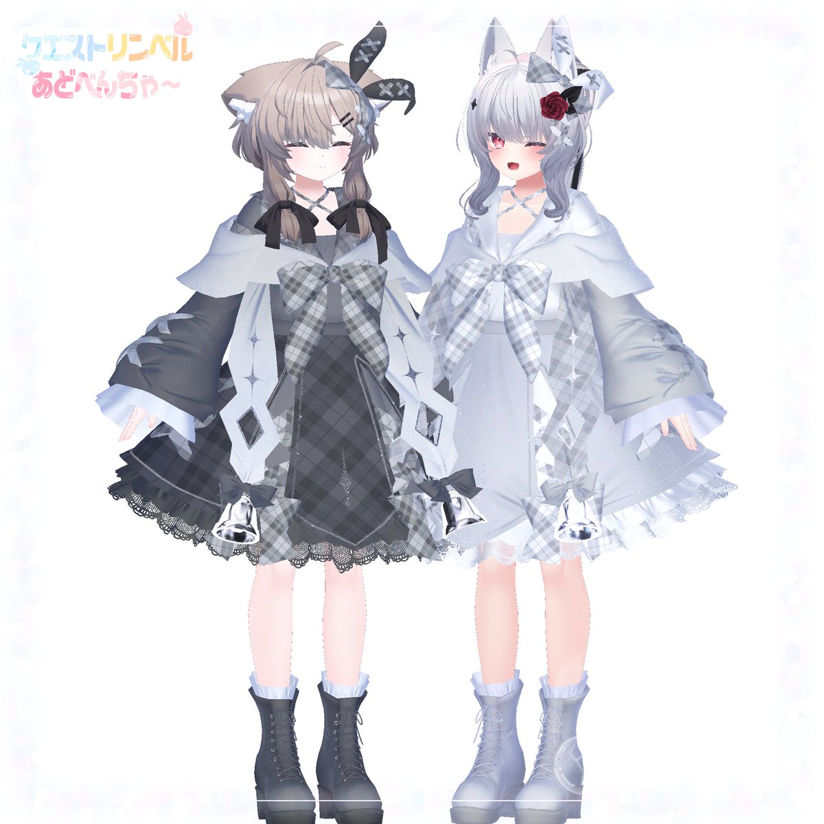 mochitukii's tweet image. 【複数Avatar対応】クエストリンベルあどべんちゃ～【発売記念SALE】 | 餅亭 mochitei.booth.pm/items/7035053 #booth_pm 
真冬・シアン　追加対応v2
よろしくお願いします🐇