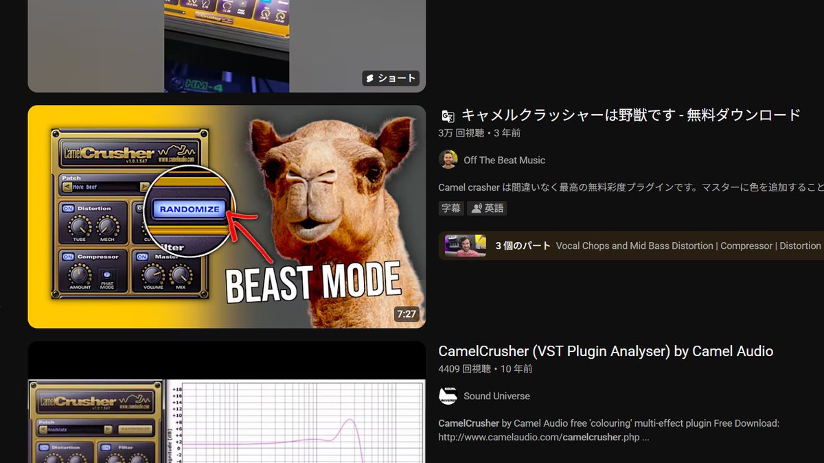 Nano_muga2225's tweet image. いい加減CamelCrusher入れるかと思って調べたらこんなん出てきたんだけどマジかよ、、、、