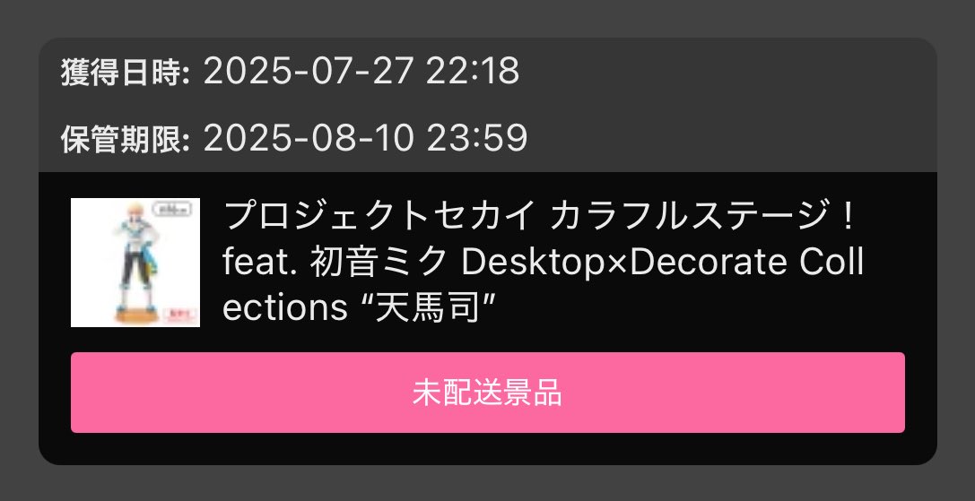 emucha_p's tweet image. やっぱり橋渡し⬛️だけは手数安定しない…。

#クラウドキャッチャーでGET