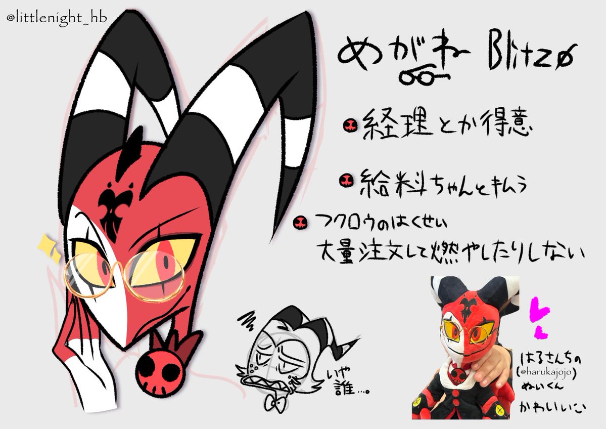 littlenight_hb's tweet image. はるさん(@ harukajojo)ちのぬい♈️くんがメガネかけたのが思いのほか似合ってて可愛くてつい描いてしまった🥰(許可取得済)
〇〇してそう…と皆で妄想してたの軽くまとめたんですが、あまりにも♈️のキャラと乖離してて別キャラになっとる