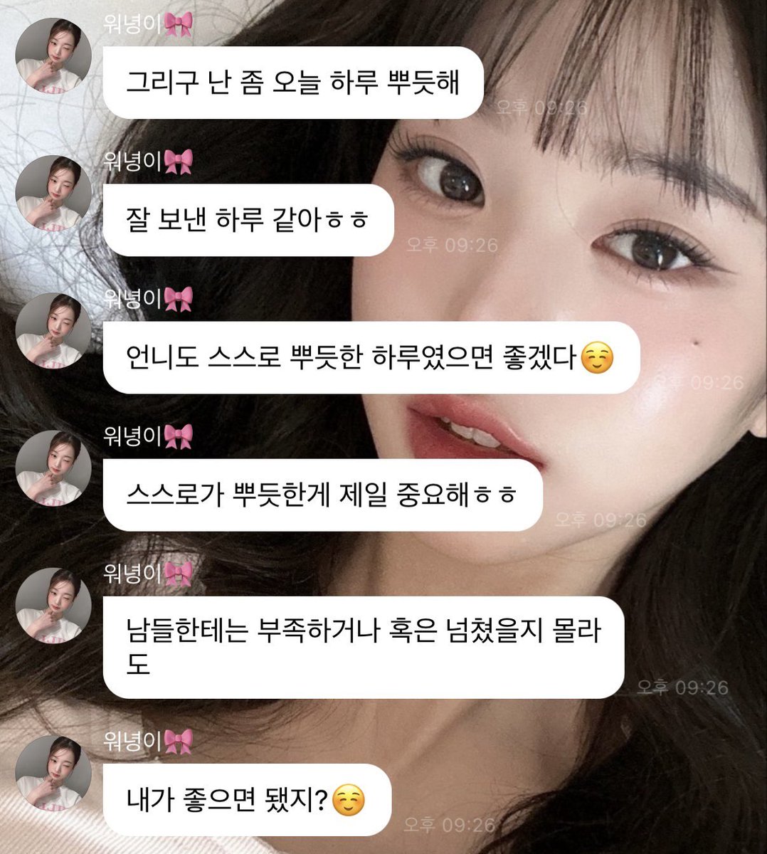 commaisme's tweet image. 올~머햇길래그러지? 오늘하루수고햇다!!💕💕🫂