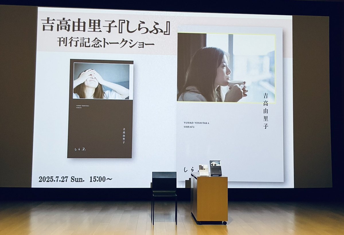 wanibooks_3's tweet image. #吉高由里子『しらふ』 
トークイベント@京都にお越しいただいた皆様ありがとうございました！
吉高さんの感性に触れて昨日とは違う明日を迎えられる1冊になることを願っています💋
本の感想も是非お聞かせくださいね📘
#しらふ #終演後にパシャリ #ありがとうございました