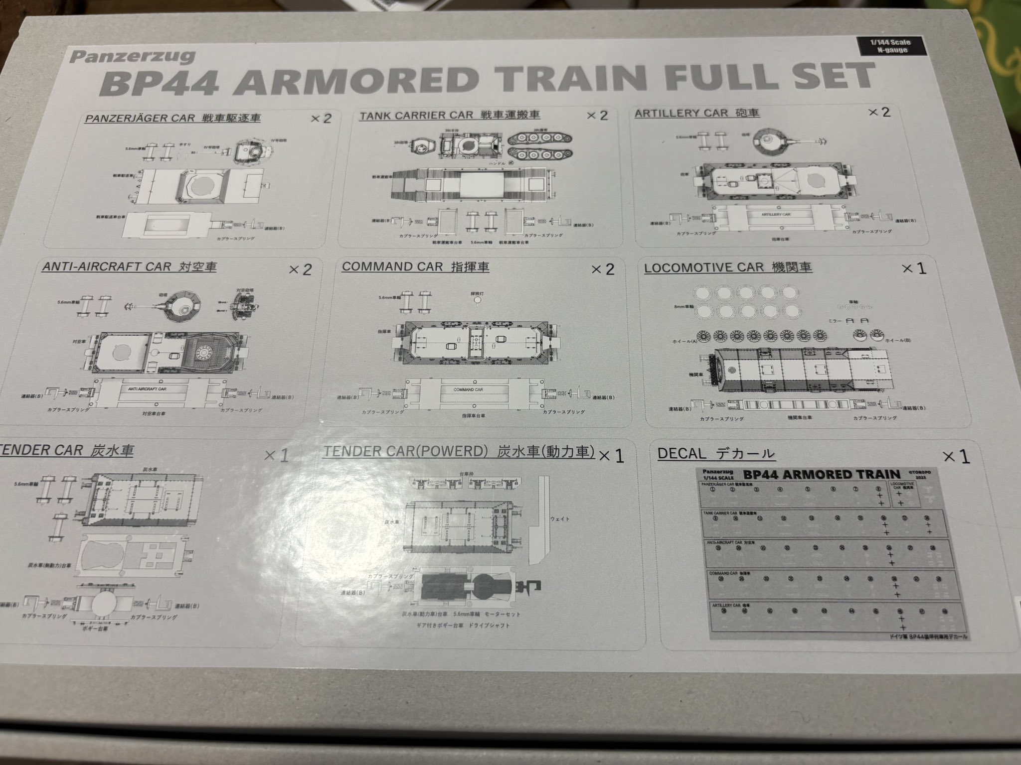 装甲列車 確認用 TOROPO (@hidekihaya23933) / X