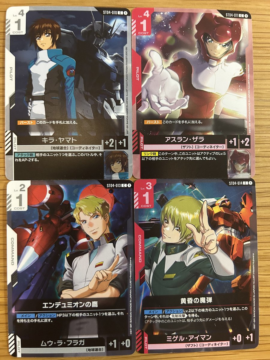 baunsingbomer's tweet image. ミゲル愛を感じるぜ😄
#ガンダムカードゲーム