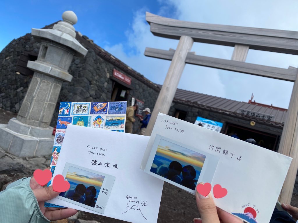 _mochiskmk's tweet photo. 富士山に登ってきた〜！涼くん大好き人間と今年で友だち15周年＆節目なので何かやろう〜！ということで、HiHi Jetsも登った富士山へ🗻2年越しに(勝手に)作間くん達の代理で無事、ご来光も見て頂上まで行くことができました〜！全てが初めてで楽しかった〜🫶🏻ワンチーム！プロセス！最高の思い出！ https://t.co/kqhEUJFwFW