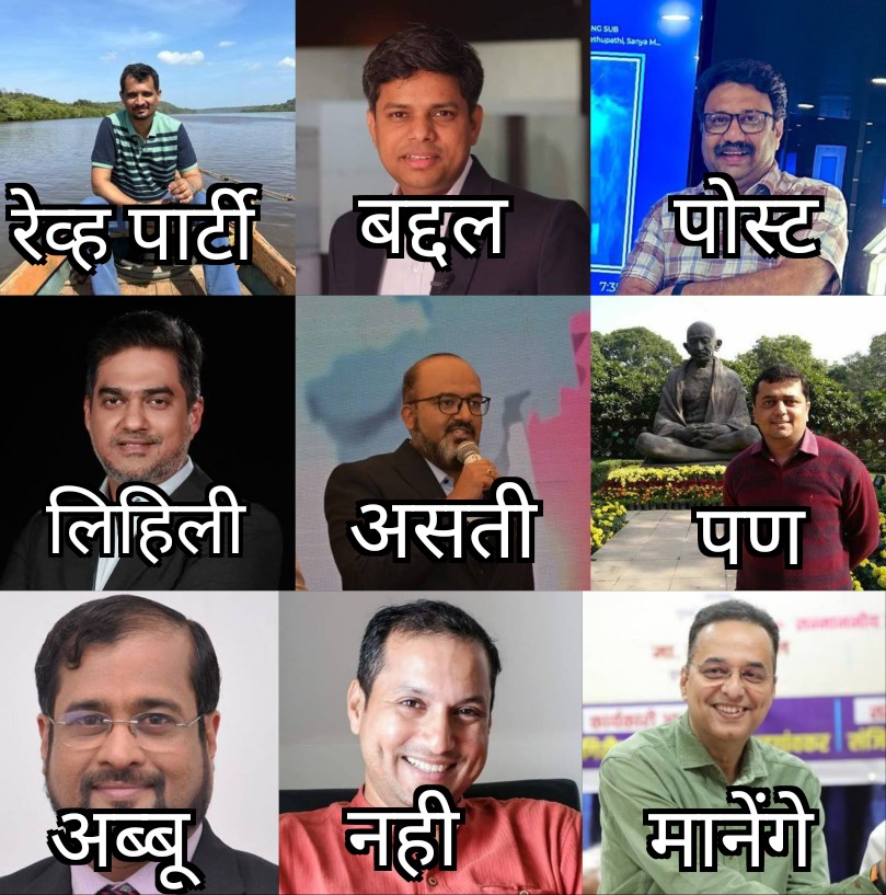 paakittadnya's tweet image. निष्पक्ष, निर्मळ, निर्लेप, निस्वार्थी पत्रकारिता.