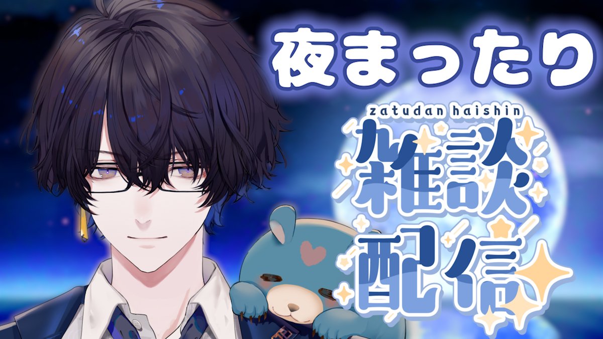 jupe_c's tweet image. 【雑談】夏の夜💙初見さんコメント大歓迎【じゅぺ】 youtube.com/live/2lyQTvyb1…