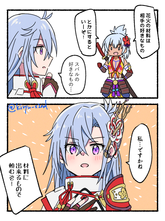 kiryu_x2nd's tweet image. 二週目カグヤ舞手でスバカグを浴びている今