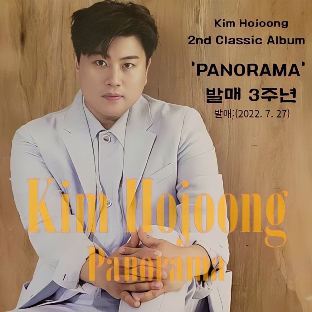 김호중  파노라마(PANORAMA)발매  3주년 축하합니다.
#김호중_PANORAMA_발매3주년 #김호중_클래식2집_파노라마 
#김호중_클래식 #김호중_파노라마 #김호중_노래_추천 
#김호중 #KIMHOJOONG  #TVAROTTI #ARISS 
#김호중공식팬카페_트바로티 #김호중공식채널