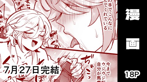 【🔞🏛🌱】日曜日だぜ!支援サイト漫画更新しました!
「同居人にオナサポ依頼する話」前回の続きの16～18P目を記事に追加しました!
今回で完結です
支援者さんはご確認ください❤

Ci_en→https://t.co/VCfBiY9RWm
Fantia→https://t.co/bSIPWMpgQc
FANBOX→https://t.co/qU0isCnWsa 