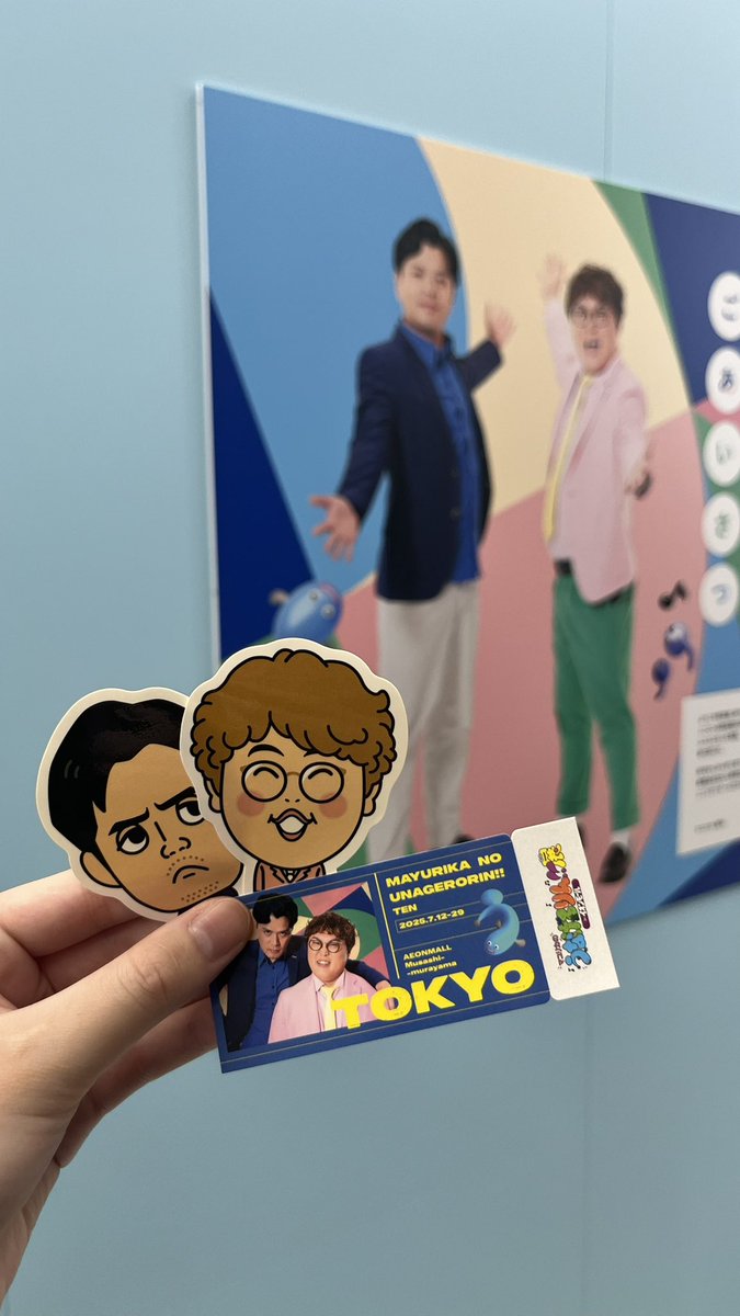 kw_chh's tweet photo. うなげろりん展❕
全部の展示おもしろかった-
グッズもいっぱい買ったჱ̒ ⌯ ·̫ ⌯ᐡ https://t.co/PDRDDfLP57
